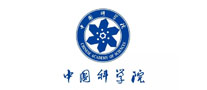 中科院
