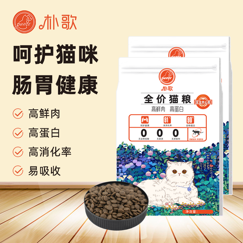 朴歌全价无谷猫粮